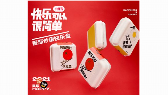 小紅書(shū)X笑果文化，裝滿快樂(lè)的“番茄炒蛋盒”來(lái)啦！