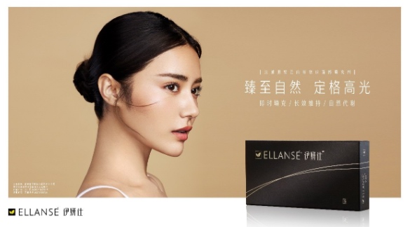 ELLANSé伊妍仕少女針成醫(yī)美行業(yè)焦點(diǎn)，欣可麗美學(xué)與聯(lián)合麗格共創(chuàng)醫(yī)美行業(yè)規(guī)范