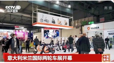 雅迪再獲央視認可，行業領航者彰顯全球影響力