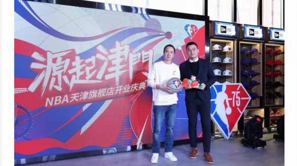 最新形象NBA旗艦店在天津隆重開業