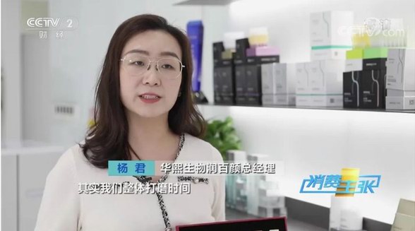 央視點贊潤百顏，當之無愧的10億級國貨新品牌！