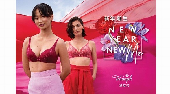 新年 新生｜攜手黛安芬一起回歸自己的內心宇宙，實現你的新生