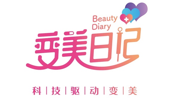 變美日記為聯合麗格帶來百臺抗衰新星熱芙美，開啟中國抗衰新格局