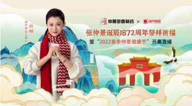 千古醫(yī)圣張仲景，教你養(yǎng)出健康好體質(zhì)！