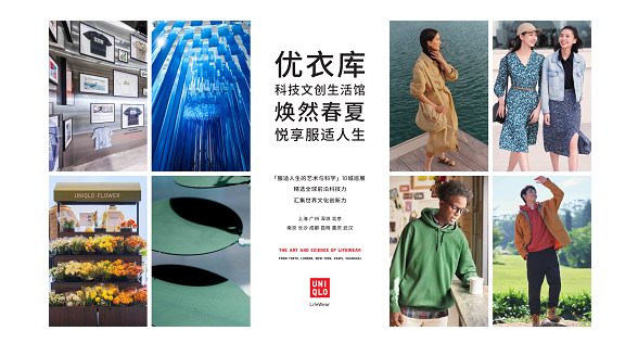 LifeWear藝術(shù)與科學 煥然春夏 悅享服適人生 展示改變?nèi)蛉藗兩罘绞降姆b