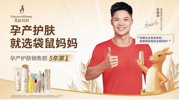 蘇炳添和袋鼠媽媽深度官宣，專業與實力的共同追求