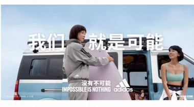 有敢有動，向她而生 阿迪達斯春日運動休閑茄克系列，喚醒女性群體重塑更多可能