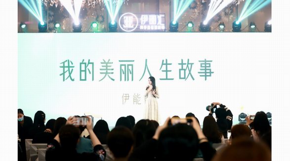 伊麗匯X伊能靜X何姿｜這場20W+人次參與的女性盛會(huì)，現(xiàn)場真美