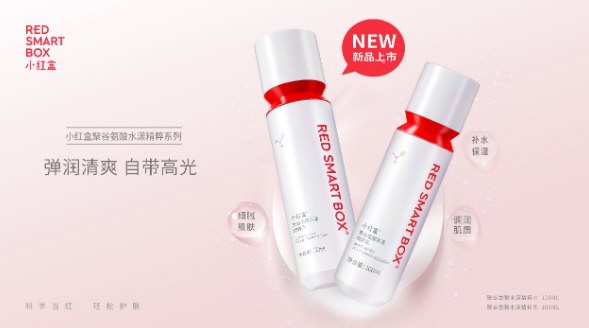 奔走相告！ 小紅盒美妝出新品 今年換季就買它