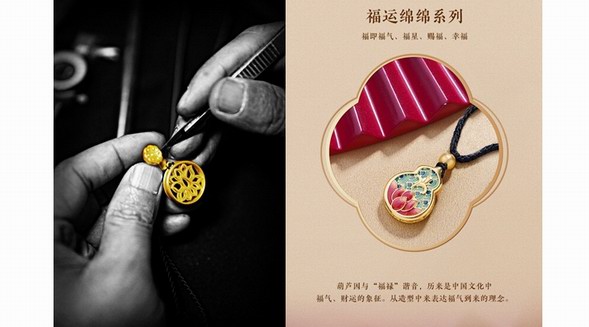 東方生活美學(xué)，傳統(tǒng)文化與美好生活的雙向奔赴——老廟以東方生活美學(xué)文化生態(tài)探索珠寶消費新方向