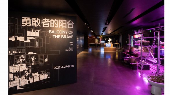 《勇敢者的陽臺(tái)——營養(yǎng)、材料與未來生態(tài)》現(xiàn)代汽車文化中心新展啟幕