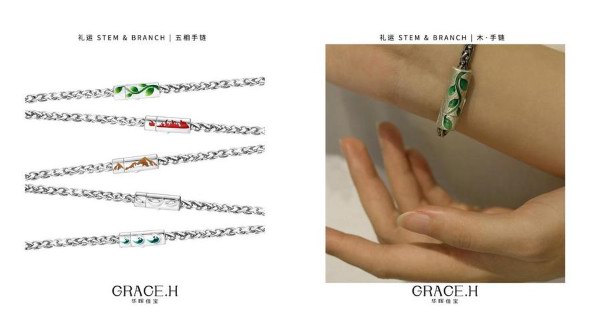  Grace.H華暉佳寶 | 【五相】，順天行氣也。
