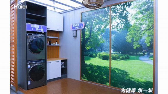 為健康烘一烘，海爾干衣機(jī)解鎖居家健康新方式
