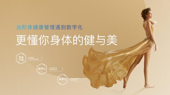 精益求精，蘭超標準引領女性形體健康管理