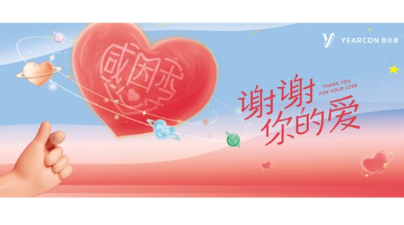 國民鞋履意爾康為愛送禮，感恩季海量壕禮等你來領(lǐng)！