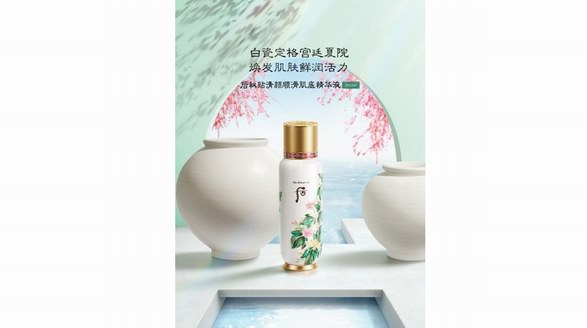喚醒盎然生機，悠享沁美夏顏，Whoo后呈獻秘貼清顏順滑肌底精華液2022年限量版