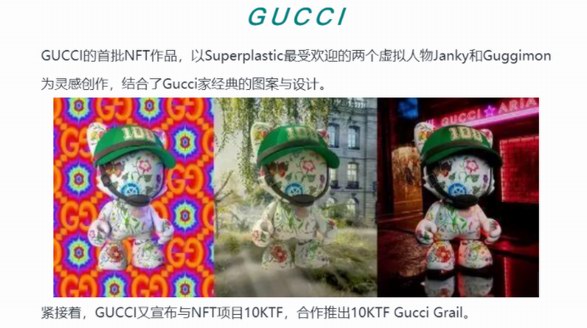 Web3，奢侈品的新戰(zhàn)場