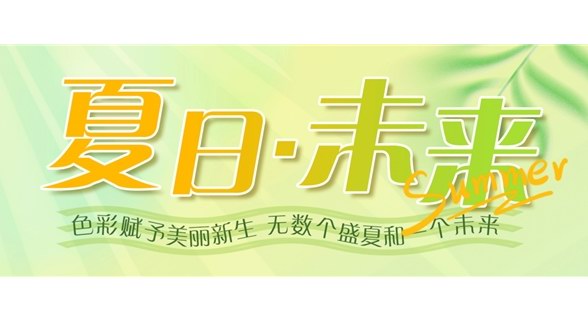 “夏日.未來(lái)”推動(dòng)眼鏡業(yè)復(fù)蘇 思柏潤(rùn)攜手伙伴開(kāi)啟全國(guó)巡展