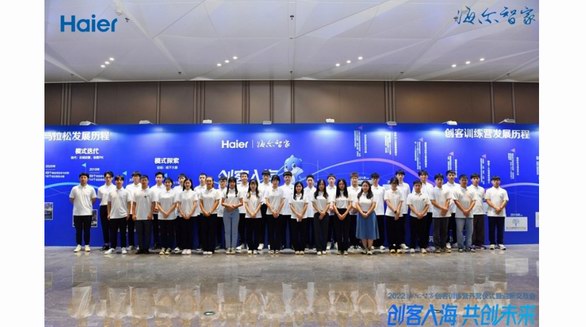 人才強青再加碼！海爾智家為近1500名大學生提供新崗位