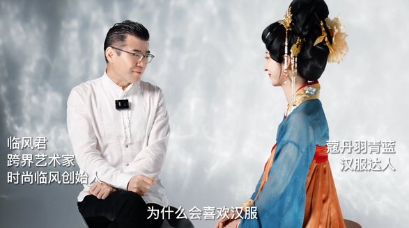中國時(shí)尚審美教育的耕耘者:臨風(fēng)君