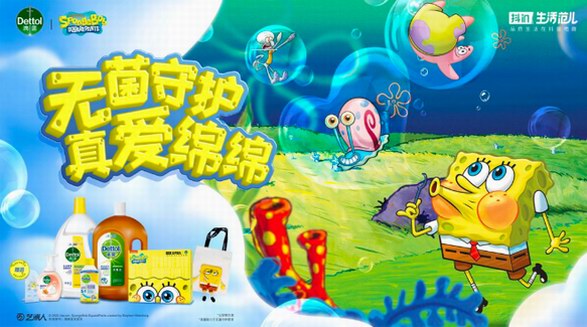 聯手經典IP海綿寶寶，滴露在「抖in生活范兒」找到獲客之道