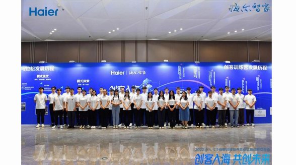 近1500名大學生入職！全球13連冠的海爾繼續人才儲備