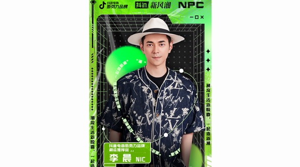 崛起原創新勢力：抖音電商以“潮流”助推品牌增長