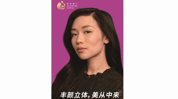 家恩德仁醫(yī)美中心：“情緒美學(xué)管理”美的是什么？管理的又是什么？