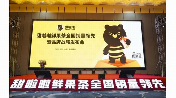 年銷量1.1億杯，甜啦啦鮮果茶全國銷量領先獲歐睿認證 