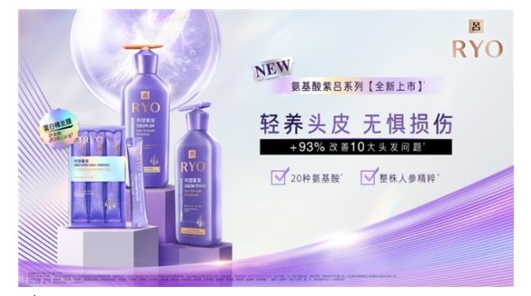 輕養頭皮 無懼損傷 氨基酸紫呂系列全新上市