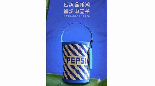 當年輕創(chuàng)意遇上傳統(tǒng)文化 百事可樂太汽系列探索“中國之美”新表達