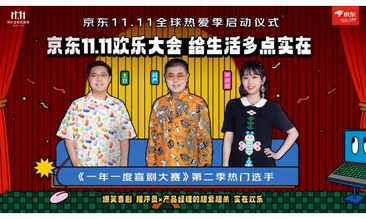 京東11.11全球熱愛季火熱開啟 面部護(hù)膚、香水彩妝、身體護(hù)膚等美妝全品類上新