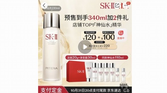 京東11.11買美妝好物享實在價格 雅詩蘭黛、蘭蔻等大牌不止買一贈一