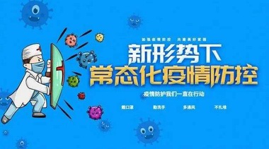 新冠病毒肆虐，關注新規新策，如何做好個人防護？