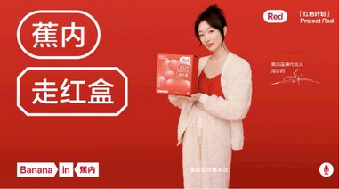 蕉內發布2023「兔」年動畫MV，紅品上新喜迎新年