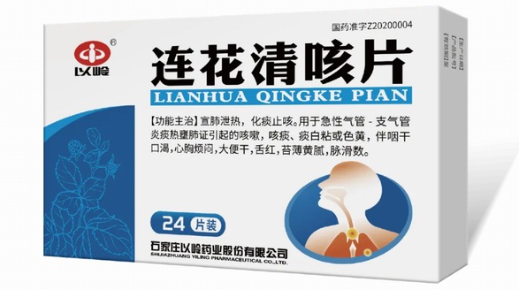 福州發布新冠肺炎治療藥物儲備目錄，連花清咳片獲推薦