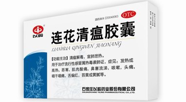 新冠反復，家中常備連花清瘟