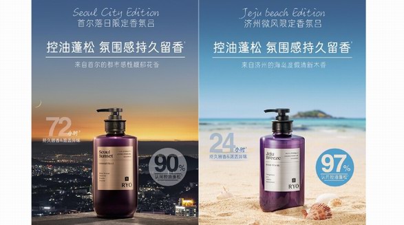 城市限定款「香氛呂」洗發(fā)水，圣誕驚喜上市 這個冬日，一起跟著香味去「呂」行