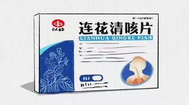 中成藥點贊！連花清瘟、連花清咳雙雙列為治療新冠推薦用藥
