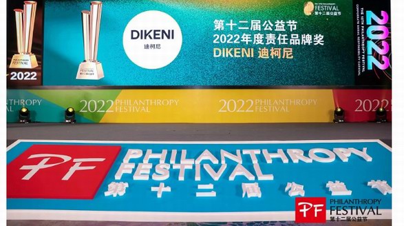高端男裝迪柯尼連續三年榮獲責任品牌獎