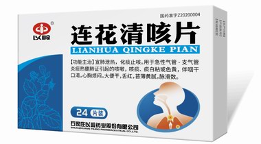 陽康后持續咳嗽，19省份推薦的連花清咳片效果如何？