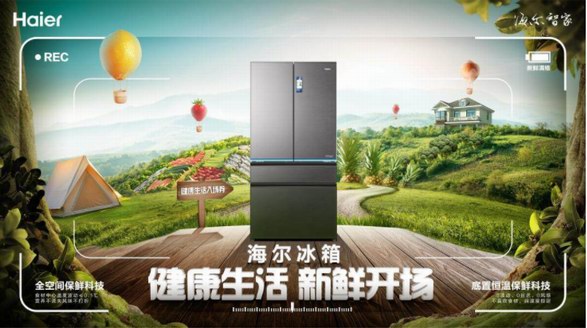 如何保障假期均衡飲食？海爾冰箱提供大容量精細(xì)儲鮮方案
