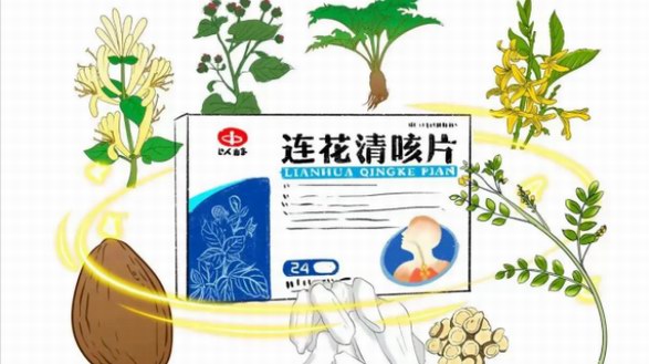 流感、新冠感染風險疊加，連花清咳了解一下？