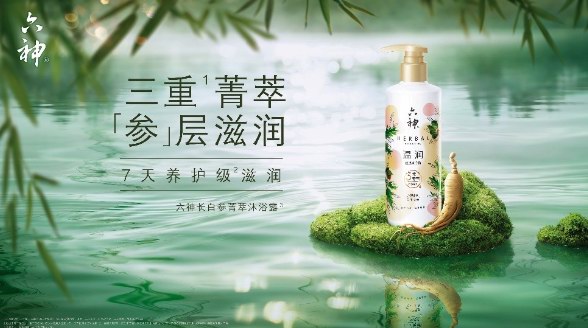六神溫潤菁萃沐浴露：水潤奶油肌養成計劃