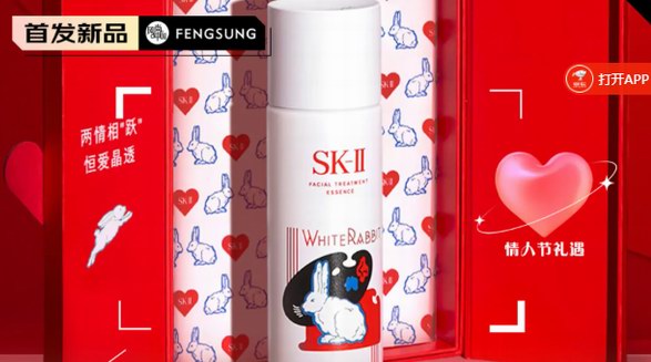 SK-II情人節限定款聯名神仙水，一秒抓住女友心