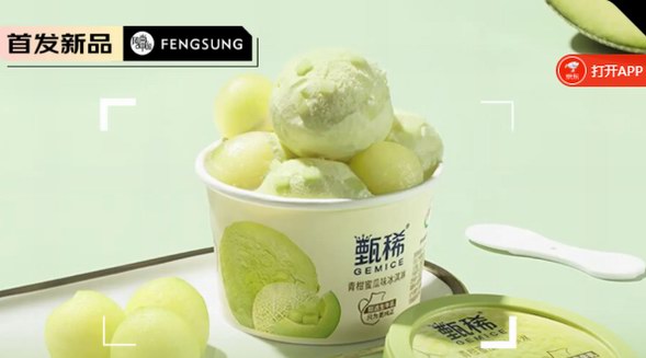 伊利甄稀青柑蜜瓜杯，清甜果味，茶香四溢!