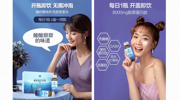 普鈉膠原蛋白多肽飲：用品質贏得口碑