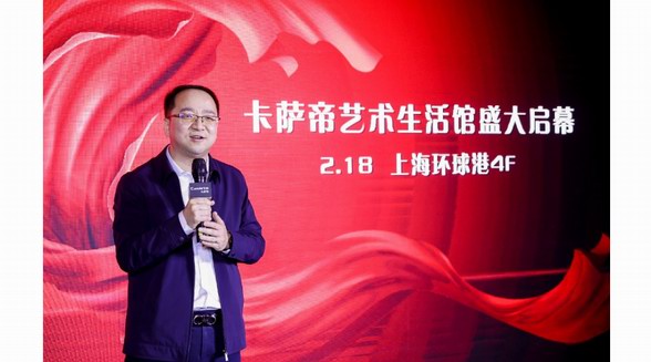 海爾徐萌：卡薩帝與用戶共創生活方式