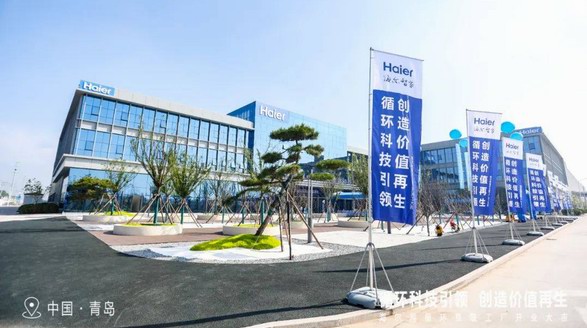 低碳、零碳、負碳！談談海爾智家“碳”管理的ESG價值