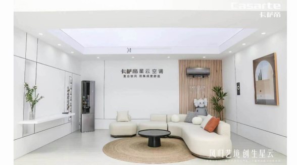 卡薩帝星云空調(diào)上市，帶來高端“3個變化”